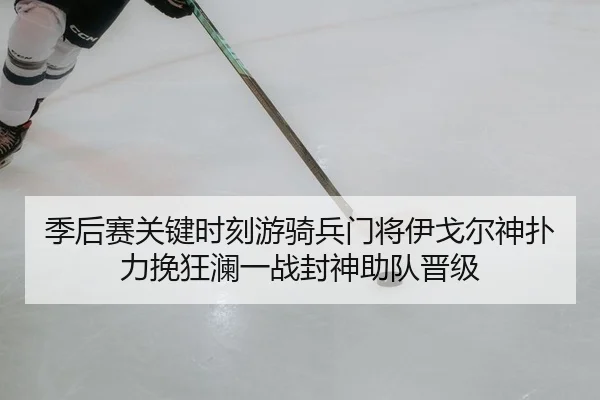 ji-hou-sai-guan-jian-shi-ke-you-qi-bing-men-jiang-yi-ge-er-shen-pu-li-wan-kuang-lan-yi-zhan-feng-shen-zhu-dui-jin-ji-2-174.jpg